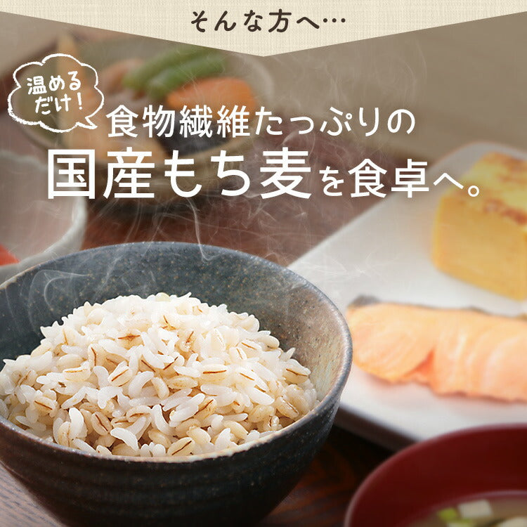 【カートアップNG】【シェア買いの日】パックご飯 もち麦 アイリスオーヤマ 低温製法米のおいしいごはん 150g×24パック