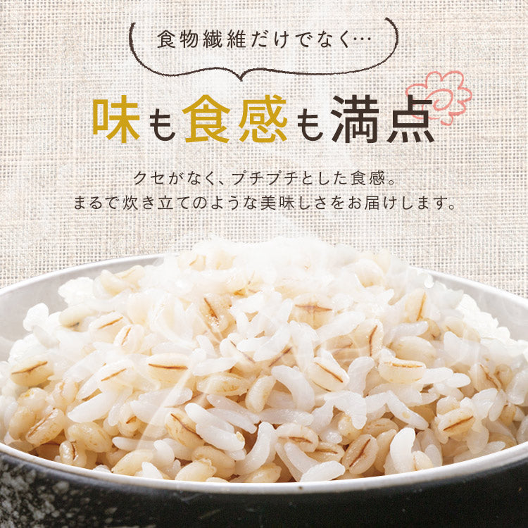 【カートアップNG】【シェア買いの日】パックご飯 もち麦 アイリスオーヤマ 低温製法米のおいしいごはん 150g×24パック