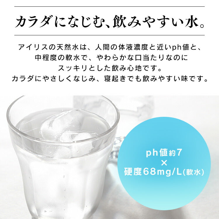 【カートアップNG】水 天然水 2L 12本 富士山の天然水2L 富士山の天然水2L×12本 天然水2L 富士山 水 ミネラルウォーター 天然水 12本 ケース 自然 みず ウォーター アイリスフーズ