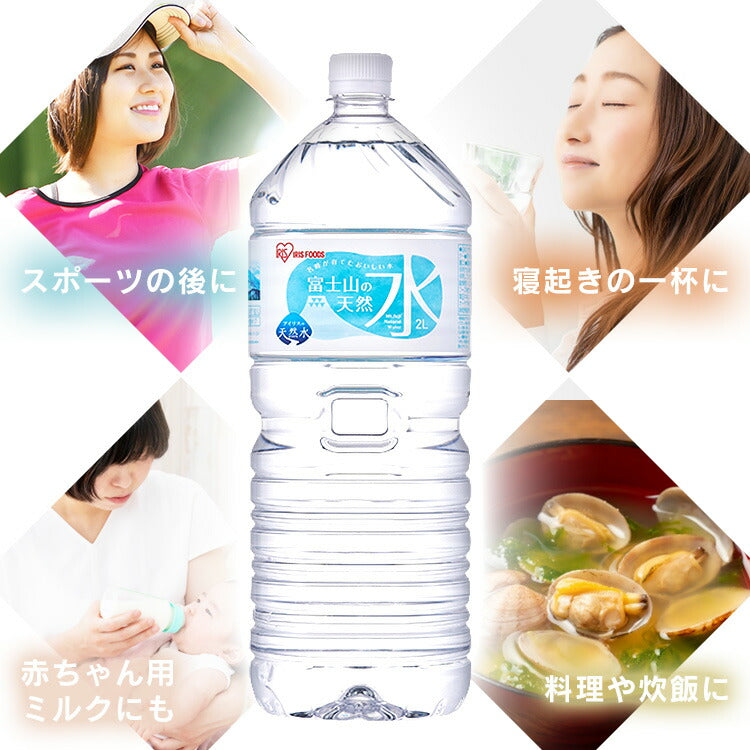 【カートアップNG】水 天然水 2L 12本 富士山の天然水2L 富士山の天然水2L×12本 天然水2L 富士山 水 ミネラルウォーター 天然水 12本 ケース 自然 みず ウォーター アイリスフーズ