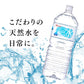 【カートアップNG】水 天然水 2L 12本 富士山の天然水2L 富士山の天然水2L×12本 天然水2L 富士山 水 ミネラルウォーター 天然水 12本 ケース 自然 みず ウォーター アイリスフーズ
