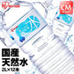 【カートアップNG】水 天然水 2L 12本 富士山の天然水2L 富士山の天然水2L×12本 天然水2L 富士山 水 ミネラルウォーター 天然水 12本 ケース 自然 みず ウォーター アイリスフーズ