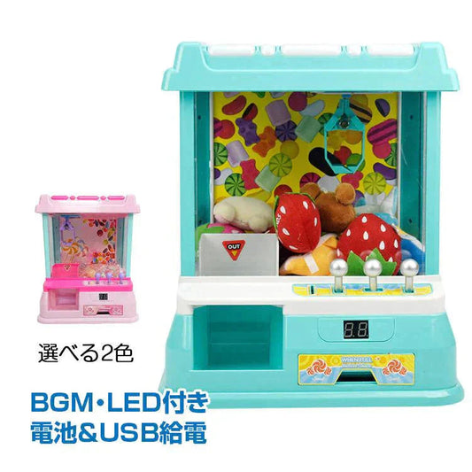 クレーンゲーム 「ピンク」 おもちゃ キッズ こども 孫 パーティーゲーム UFO キャッチャー 家庭用 ゲームセンター 卓上 玩具 遊び場 プレゼント 誕生日 クリスマス pa007-2