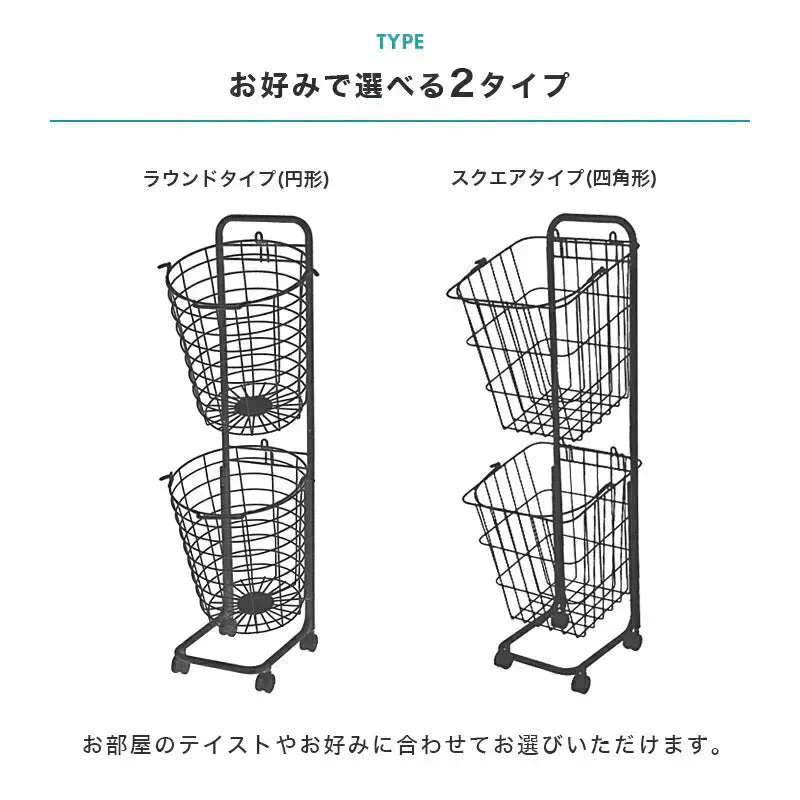 【ホワイト】【ラウンド型】【2段】ランドリーバスケット 2段 50L スリム キャスター 大容量 脱着可能 バスケット ランドリーラック 洗濯物入れ かご 洗濯かご 洗濯物 脱衣かご ワイヤー ランドリー収納 ランドリーボックス 収納 スリム 省スペース おしゃれ