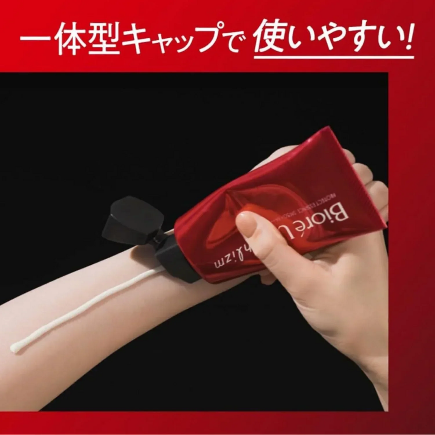 ビオレ アスリズム プロテクトエッセンス 日焼け止め UV 日やけ止め SPF50+ PA++++ 桜の香り