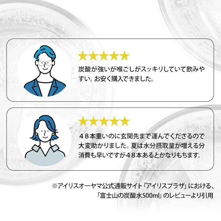 【カートアップNG】【超得ハイパーSALE】【レモンフレーバー/ラベルレス/24本】炭酸水 24本 強炭酸水 水 ミネラルウォーター 炭酸 みず 富士山の強炭酸水500ml×24本 ラベルレス レモン 富士山の強炭酸水500ml 500ml 強炭酸水500ml 24本 ケースラベルレス アイリスオーヤマ