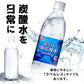 【カートアップNG】【超得ハイパーSALE】【レモンフレーバー/ラベルレス/24本】炭酸水 24本 強炭酸水 水 ミネラルウォーター 炭酸 みず 富士山の強炭酸水500ml×24本 ラベルレス レモン 富士山の強炭酸水500ml 500ml 強炭酸水500ml 24本 ケースラベルレス アイリスオーヤマ