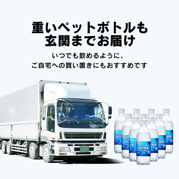 【カートアップNG】【シェア買いの日】【レモンフレーバー/ラベルレス/24本】炭酸水 24本 強炭酸水 水 ミネラルウォーター 炭酸 みず 富士山の強炭酸水500ml×24本 ラベルレス レモン 富士山の強炭酸水500ml 500ml 強炭酸水500ml 24本 ケースラベルレス アイリスオーヤマ