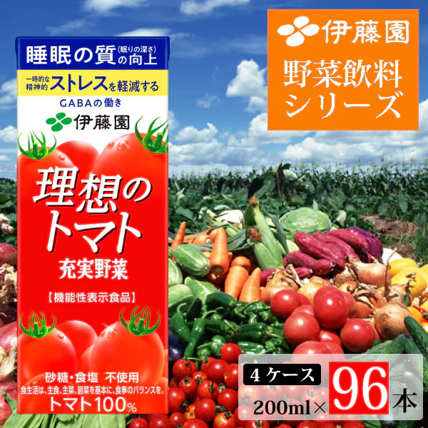 伊藤園 「睡眠の質」向上とストレス軽減✨理想のトマト200ml×96本【4ケース】✨GABAが「睡眠の質」向上と「ｽﾄﾚｽ」を軽減する 機能性表示食品のﾄﾏﾄ100％飲料