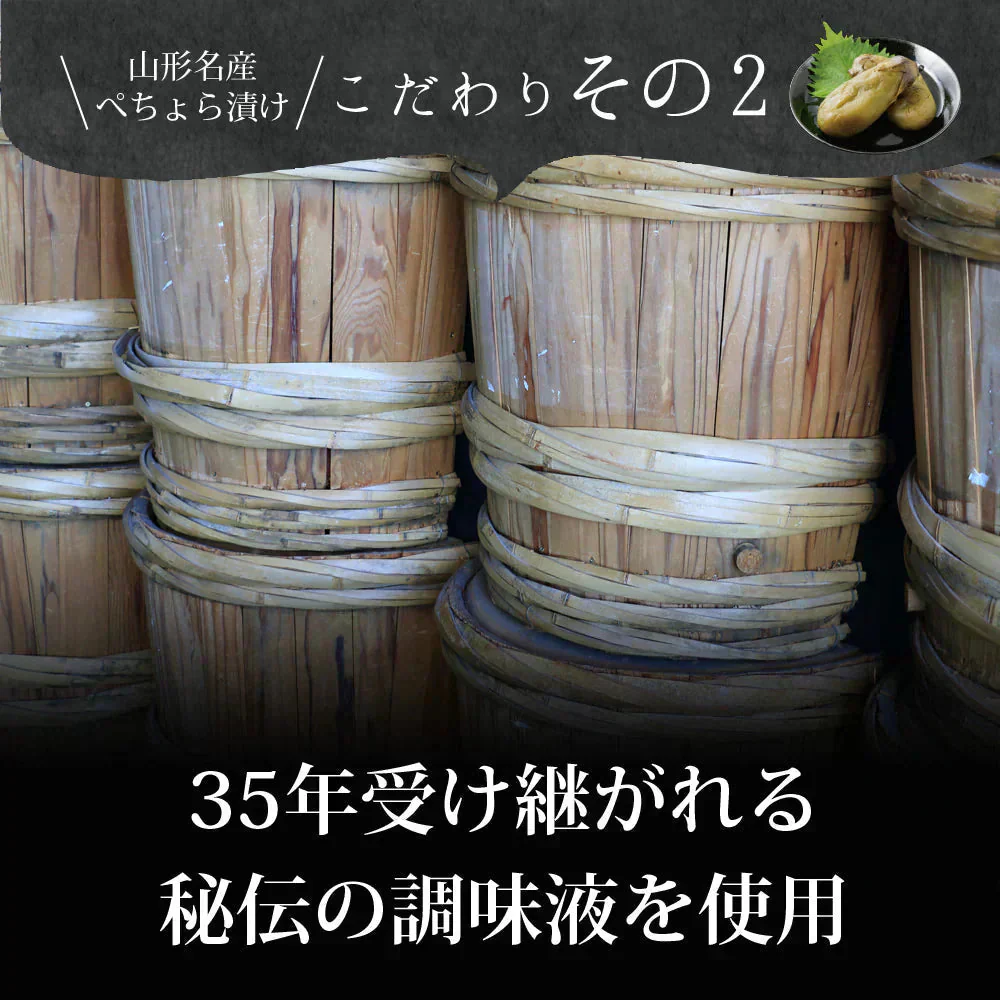 【2個セット】日本橋いなば園 山形名産 ぺちょら漬け 100g ネコポス メール便送料無料