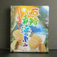 北海道銘菓 和菓子　森と海の恵み（10個入）