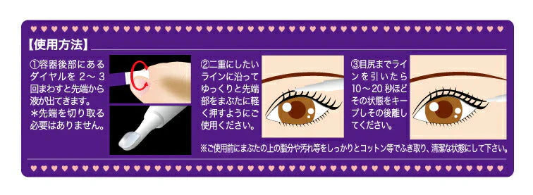 ＼しっかり二重にしたい方必見／ アイプチ 二重まぶた 癖付け 二重メイク 夜用 昼用 / メジカライナー ナイト&ハード