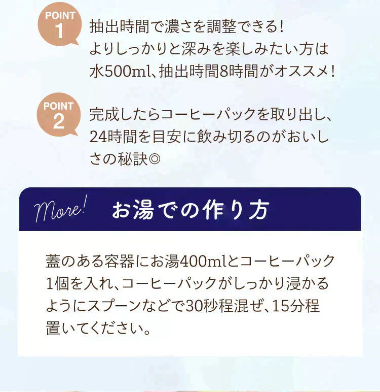 【最短当日出荷】水出しコーヒー　１０個入（約30杯分 コーヒーバッグ 珈琲）