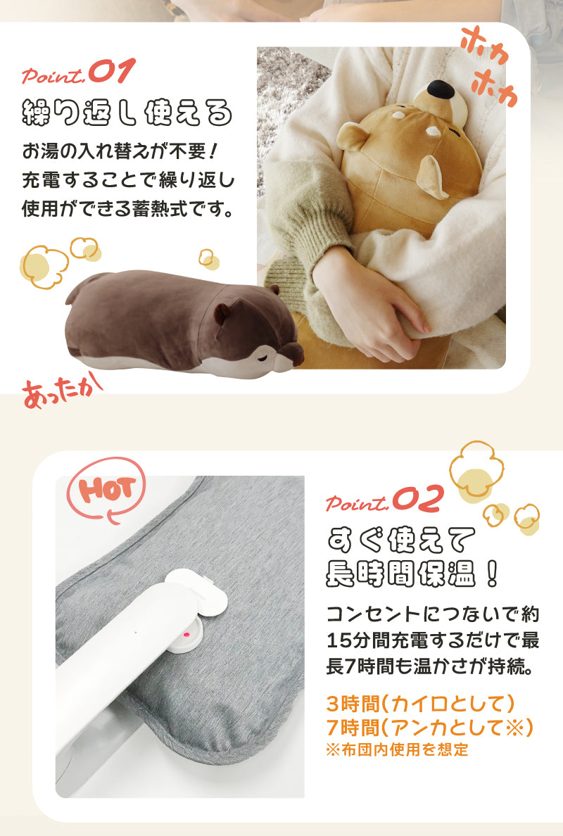 ぬいぐるみ型 蓄熱式湯たんぽ むぎゅ(Ｍgyu) コツメカワウソ(げんた君）