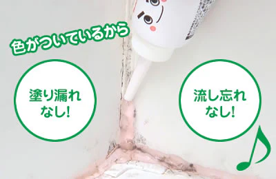 お風呂のカビ取りジェル 黒カビくん 100g 浴室 ゴムパッキン タイル目地 カビ除去剤