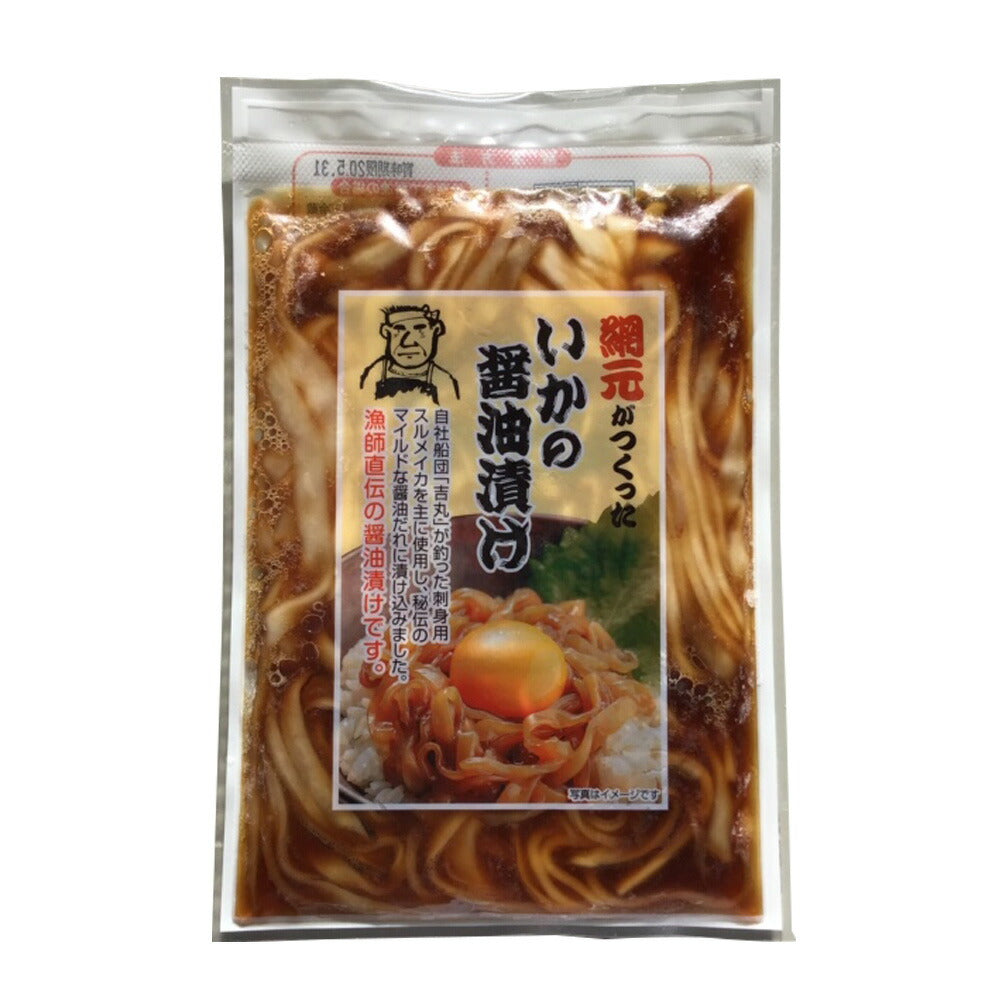 【3人シェア買いでお得】漁師風いか醤油漬け セット【お届け不可地域：北海道・沖縄・離島】