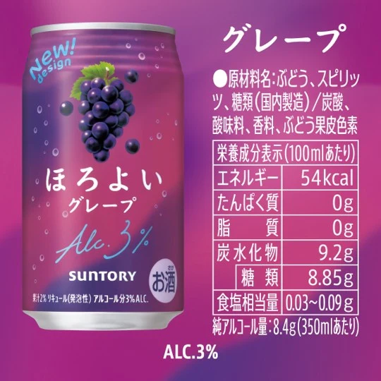 【送料無料】サントリー ほろよい グレープ 350ml×1ケース/24本 【北海道・東北・四国・九州地方は別途送料が掛かります。】