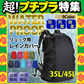 【ブラック 45L】レインカバー リュックカバー ザックカバー ランドセルカバー 自転車 雨用　梅雨　防水 通勤 通学 雨具