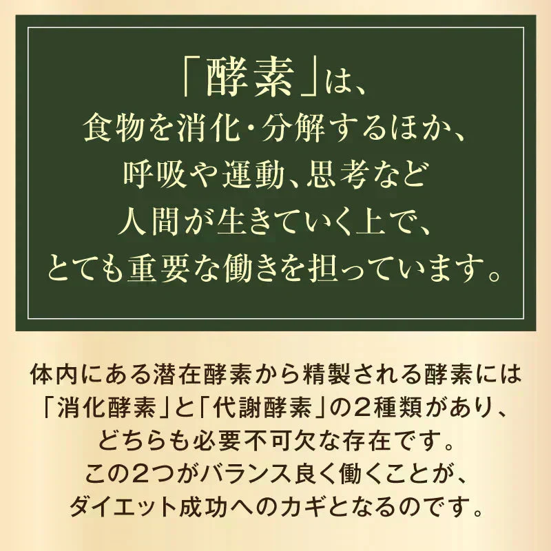 『酵素女神ブリリアントゴールド（酵素ドリンク・単品）』 酵素ドリンク 酵素ダイエット ダイエット ファスティング 置き換えダイエット 断食 美容 健康 食物繊維 スーパーフード 国産