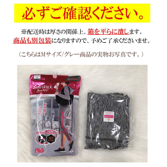 スリムウォーク認定販売店【リカバリーレギンス（Mサイズ）】パンツタイプ UVカット 抗菌防臭 ふくらはぎ 着圧 美脚 ピップ ビューアクティ