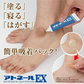 【アトネールEX 15g】 気になるところに『塗る』『寝る』『はがす』の簡単吸着パック 足の角質ケア クリーム パック 足 黒ずみ 角質 硬化 黒ずみケア 角質 ケアクリーム かかと 摩擦跡 角質硬化 黒ずみ対策 乾燥や摩擦で気になるパーツに塗って寝るだけ 古い角質をキャッチ 足の色素沈着ケア 角質硬化 吸着パック 黒ずみ フット きれい足  足ケア あしケア  角質ケア フットクリーム ボディケア フットケア デオドラント フットデオドラント