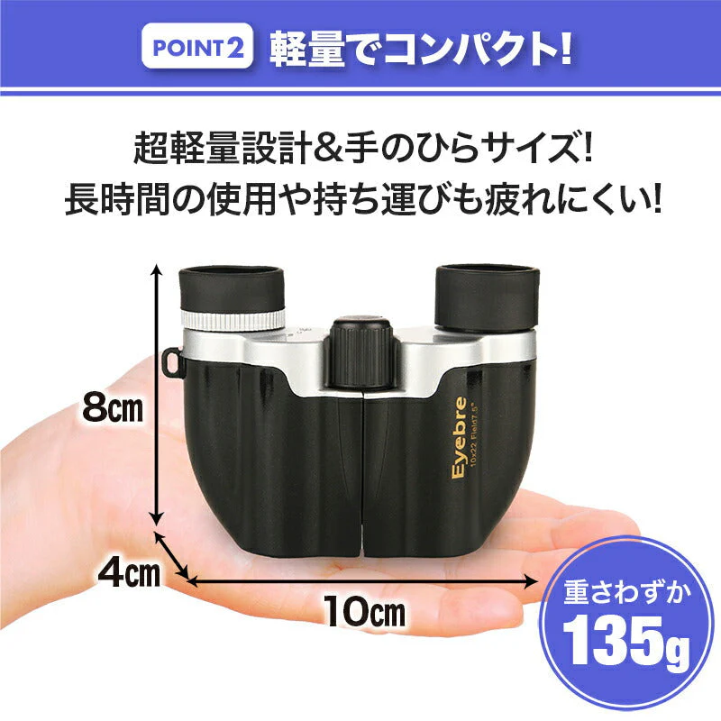 双眼鏡 ブラック 10倍 コンサート バードウォッチング ライブ オペラグラス 小型 コンパクト ピント 調節 運動会 遠近スコープ １０倍 観戦 ライブ 舞台 手のひら ポロプリズム式 ズーム 鮮明 イベント 花火 子ども コンパクト ゴルフ 天体観測 夜空 夜景 アウトドア 手ブレ RSL