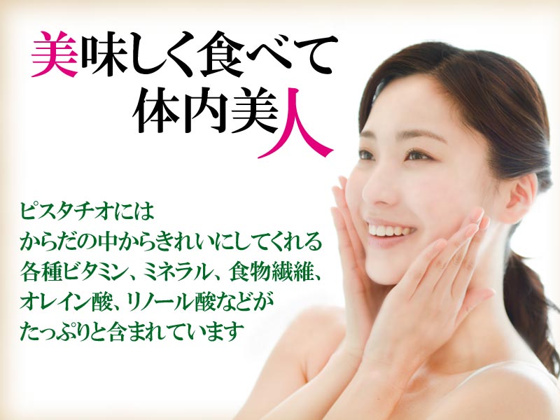 【3人シェア買いでお得】ピスタチオ 殻無し ロースト ナッツ  200g×1袋 アメリカ産 メール便限定 送料無料 無塩 むき身