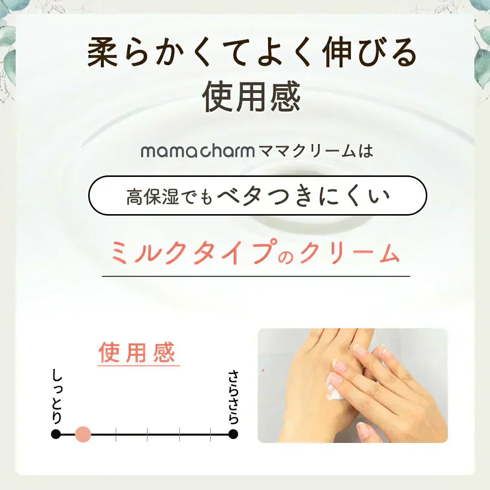 【販売中】妊娠線クリーム 【リニューアルしました!】 mamacharm 300g 肉割れ クリーム 妊婦 妊娠クリーム マタニティクリーム 低刺激 妊娠線 妊娠線ケア オイル ボディクリーム オーガニック 乾燥 予防 妊婦 産前 産後 ケア 妊娠線オイル