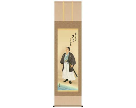 掛軸「龍馬」長江桂舟筆 [ 収納箱 10年保証 品質保証付き 肖像画 大河ドラマ 坂本龍馬 受注生産 床の間 龍馬伝 和風 和室 和 掛け軸 日本製 国産 国内産 名画 縁起物 プレゼント 画寸 送料無料 ]