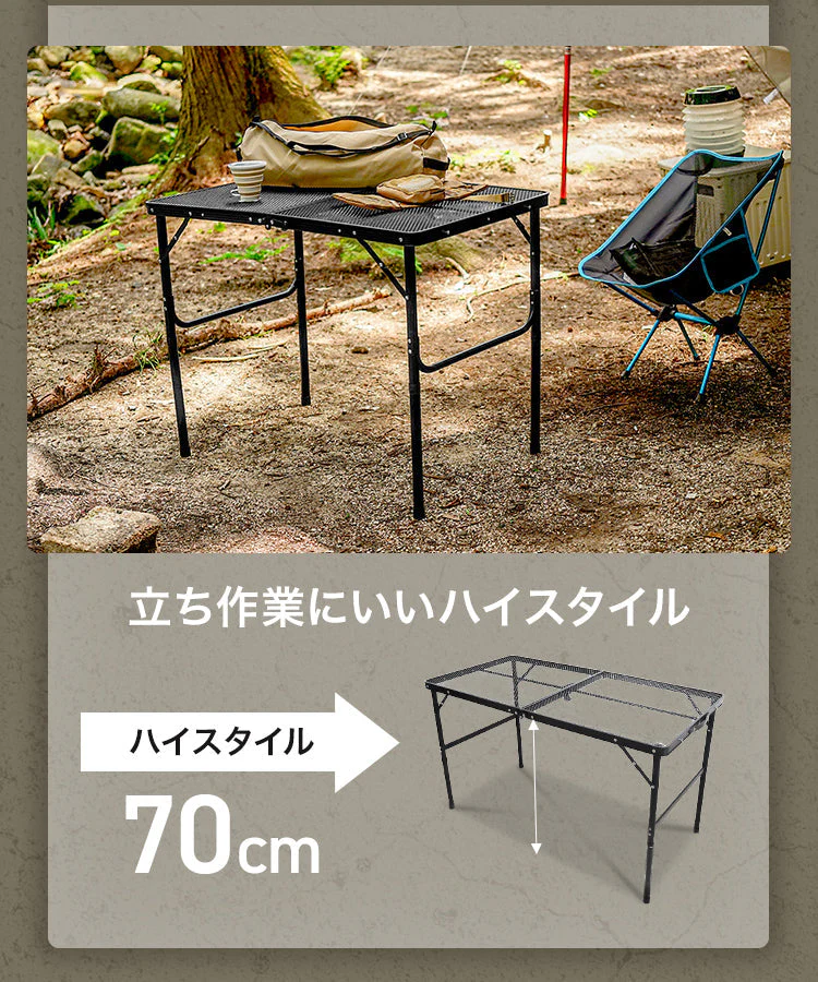 アウトドアメッシュアルミテーブル 90cm ブラック キャンプ BBQ キャンプ飯 アウトドアテーブル アウトドア メッシュテーブル レジャーテーブル 折りたたみ キャンプ バーベキュー 運動会 おしゃれ ヴィンテージ調 折畳テーブル