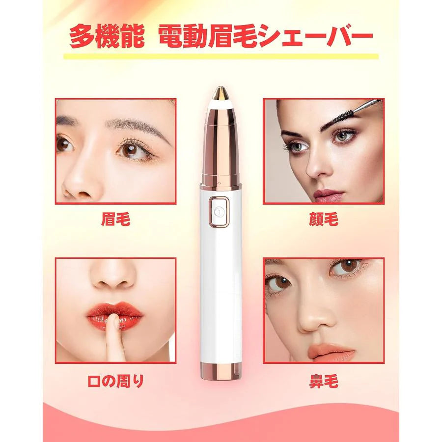眉毛シェーバー 眉シェーバー まゆげ シェーバー 女性 電動眉毛シェーバー 顔 産毛剃り ノーズカッター レディース 眉毛 剃 眉毛カット 電動 s066