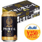 アサヒ 生ビール 黒生 350ml×24本【ご注文は3ケースまで同梱可能】