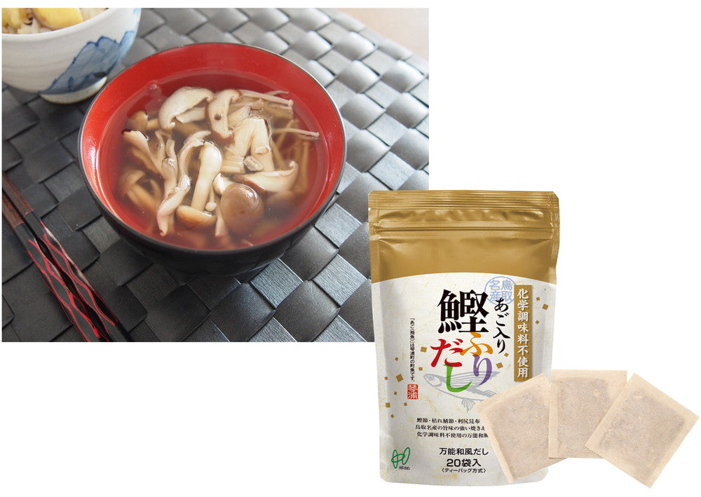 【3人シェア買いでお得】化学調味料不使用あご入り鰹ふりだし 野菜ブイヨン 詰め合せセット　幸セット