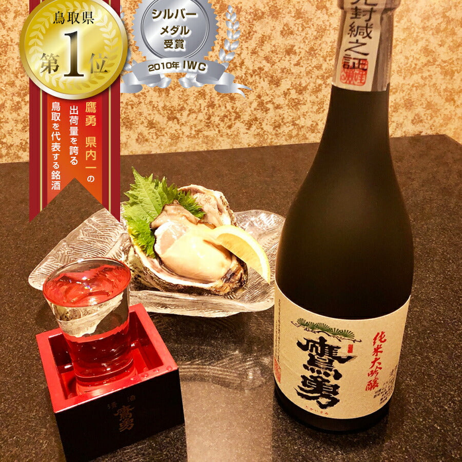 【3人シェア買いでお得】鷹勇　純米大吟醸【お届け不可地域：北海道・沖縄・離島】