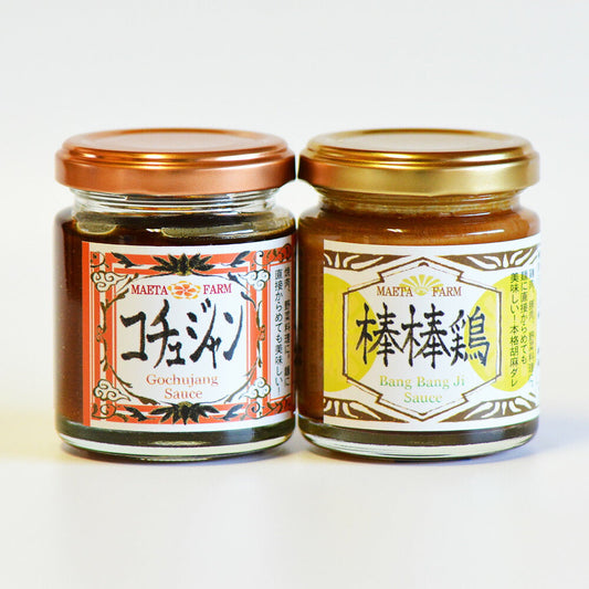 コチュジャン＆棒棒鶏【送料込み】