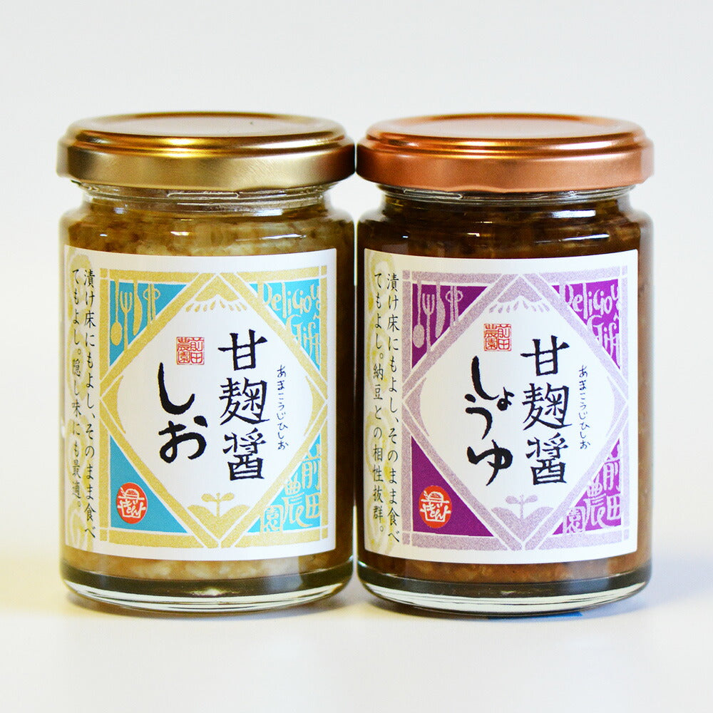甘麹醤 しお＆甘麹醤 しょうゆ【送料込み】