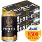 【送料無料】アサヒ 生ビール 黒生 350ml×48本【北海道・東北・四国・九州地方は別途送料がかかります】