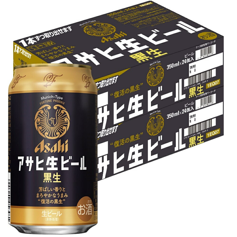 【送料無料】アサヒ 生ビール 黒生 350ml×48本【北海道・東北・四国・九州地方は別途送料がかかります】