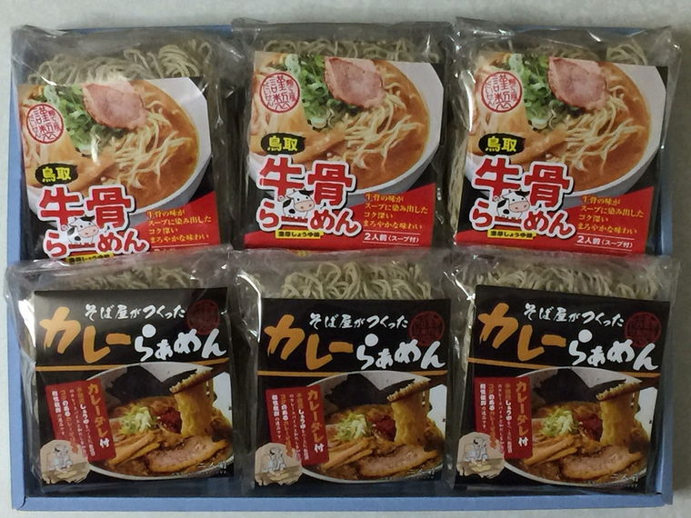 【3人シェア買いでお得】鳥取ソウルフードラーメンセット【お届け不可地域：北海道・沖縄・離島】