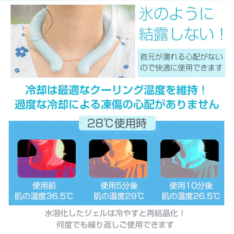 廃止【在庫処分】 28℃大人用Lサイズホワイト2個セット 爽快リング クーラー アイス ネック 冷感 ひんやり PCM クール 熱中症対策 冷感 ny518-wh