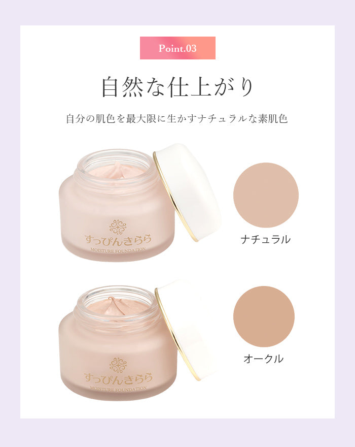 【オークル】1つ5役 お肌のうるおい持続 クリームファンデーション おすすめ 40代 50代 60代 高保湿 乾燥肌 ナチュラル SPF15 PA+++ 60g 日本製 ヒアルロン酸 コラーゲン配合