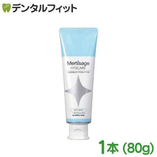 歯磨き粉 松風 メルサージュ ヒスケア ソフトミント  1本(80g) フッ素1450ppm配合 知覚過敏予防 薬用歯磨き 医薬部外品【メール便送料無料】