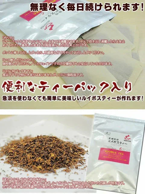【水プラス1000g！】約120杯分 幻の有機栽培ルイボスティー (90g入/3g×30包)