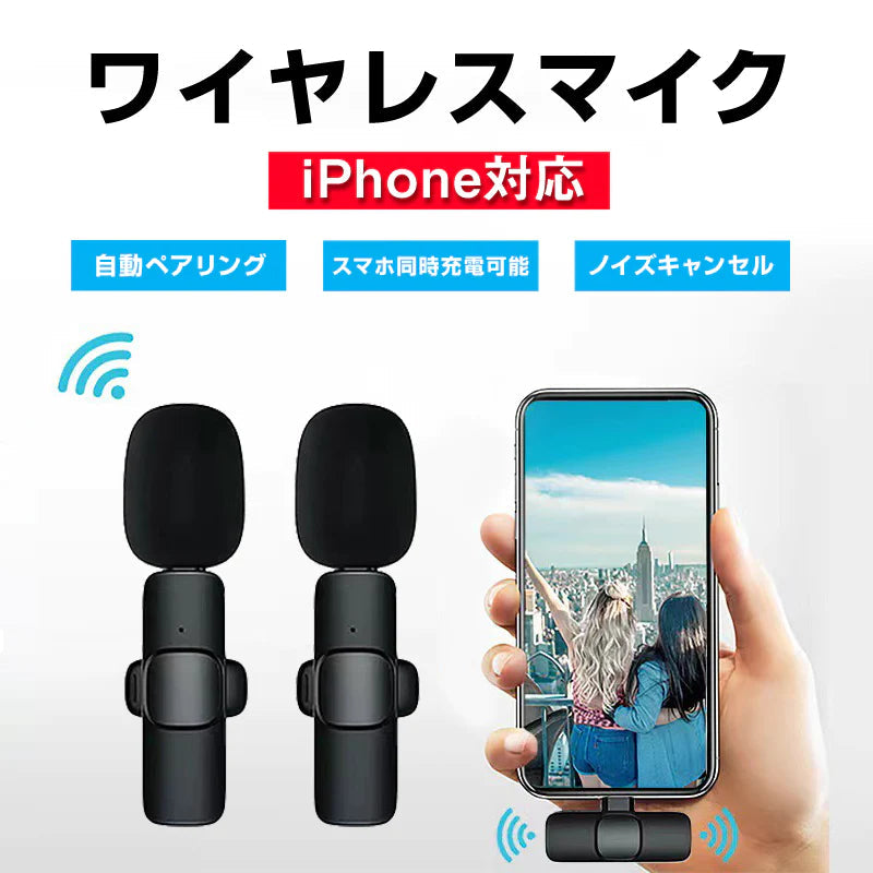 ワイヤレスマイク 2個 1to2 ピンマイク Lightning iPhone 対応 設定不要 スマホ 同時充電可能 クリップ式 360°集音 ノイズ軽減 動画 配信 会議 Vlog 撮影 実況