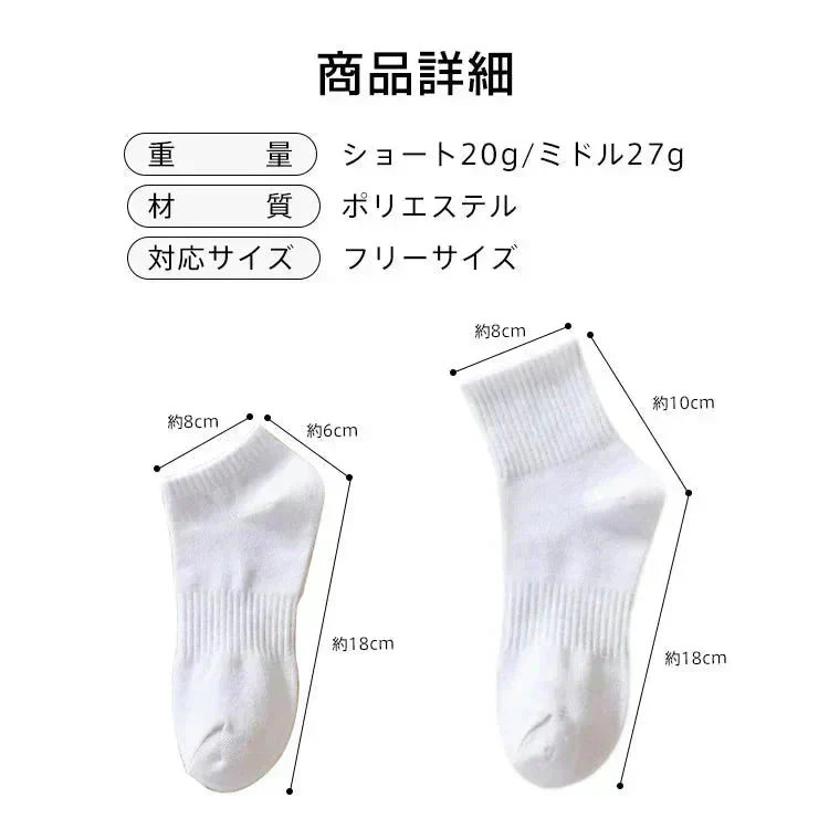靴下ミドルタイプホワイト色2足　ソックス くつした【カウシェファーム収穫対象商品】