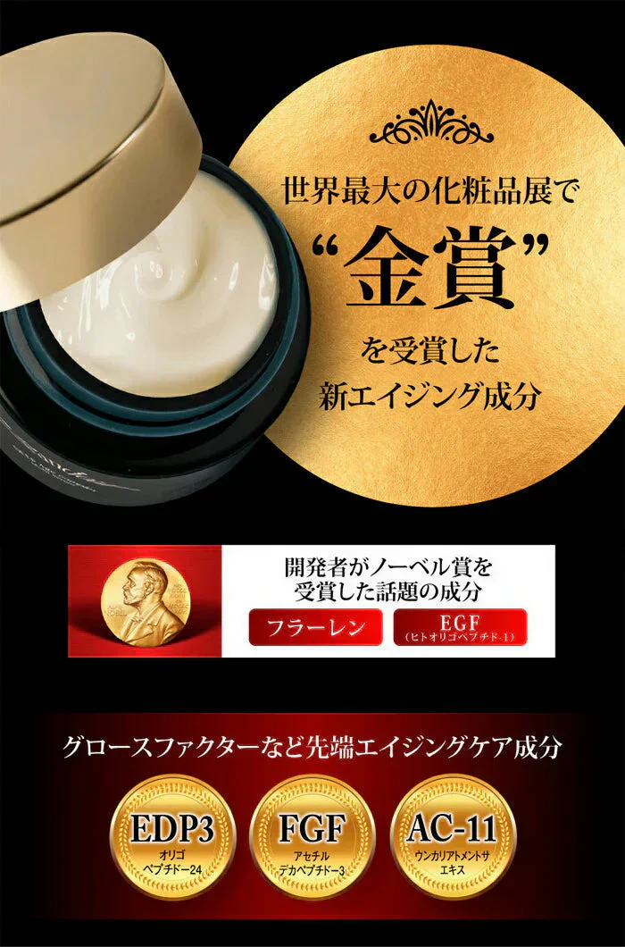 【1塗30秒15役】エイジングケア クリーム 化粧品 40代 50代 60代 オールインワン 高級エステ仕様 保湿 ナイトパッククリーム マッサージクリーム 顔用 / グランジュール