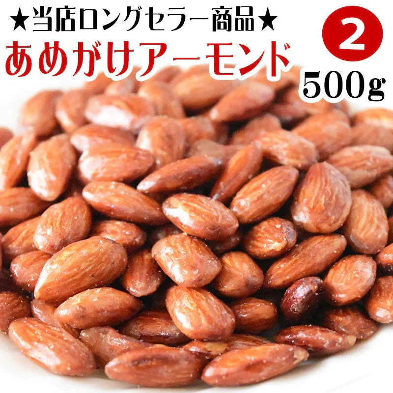 【ナッツ5種北前船 福袋セット】 ミックスナッツレーズン あめがけアーモンド 等含む 合計2kg越え(5種類)セット 送料無料【福袋】