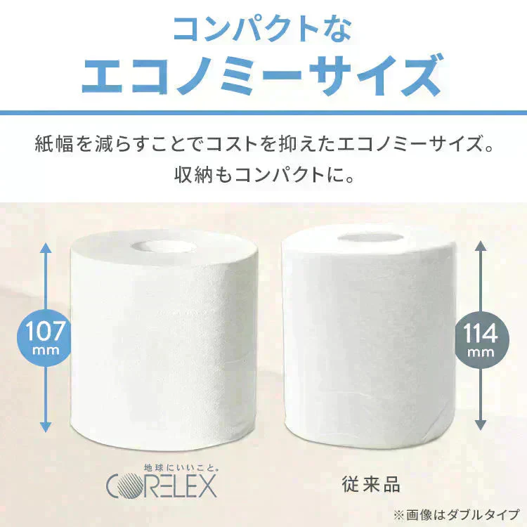 【シングル / 48ロール】 トイレットペーパー シングル  2倍巻 6ロール×8 コアレックス