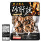 炭火香る 砂肝 焼 ガーリック ペッパー 80g×2袋 砂肝焼 ガーリックペッパー メール便