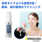 薬用重曹ステインプロ ストロング30g【白い歯 自宅ケア 】ホワイトニング タバコや赤ワインなどのステイン汚れをしっかり浮き上がらせ、ピカピカに。自宅 簡単 歯の黄ばみ ヤニ 重曹 ポリン酸配合 簡単ケア 医薬部外品 オススメ プチプラ デンタルケア 通販 人気 ランキング アットコスメ おすすめ インスタ 話題 色素沈着 セルフ   口臭対策 口腔ケア デンタル オーラルケア 歯みがき 重曹 ミント マイノロジ 通常タイプよりも重曹3倍